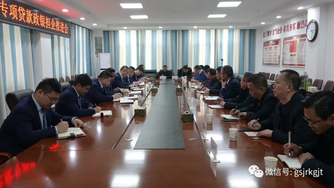 把握發展新階段 同心聚力謀未來——金控張掖擔保舉辦駐地政銀擔企推進會