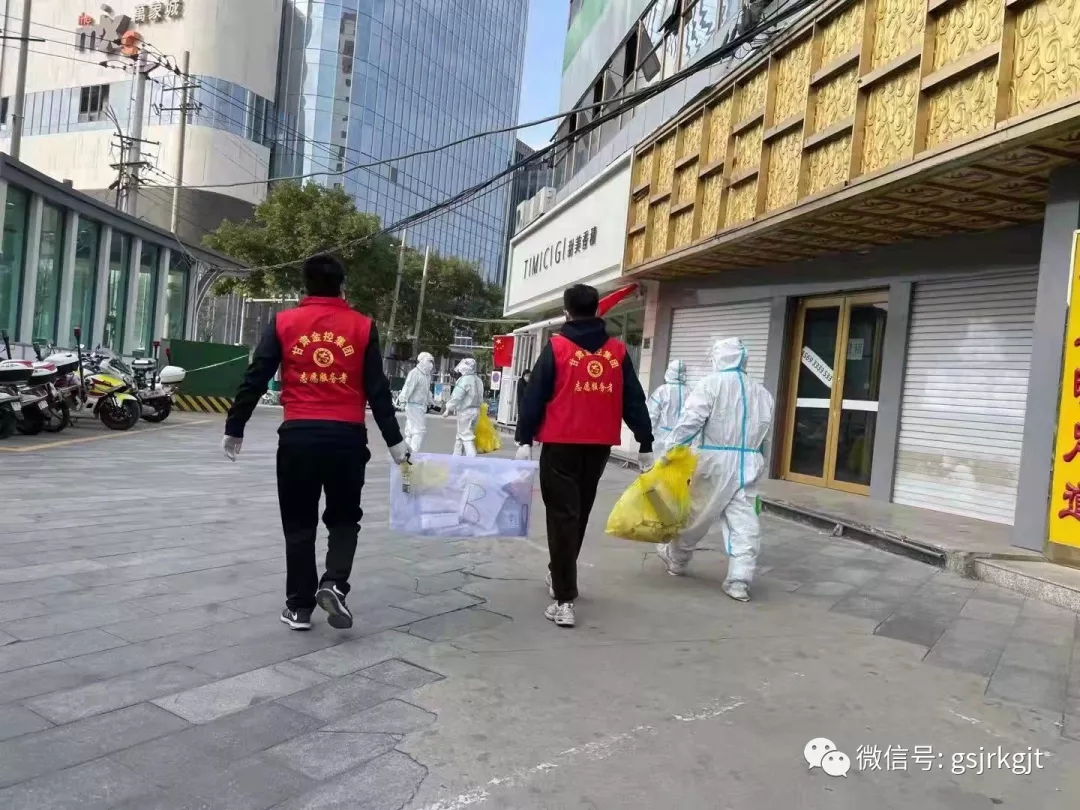 “志愿紅”在行動，疫情不止，我們不退！---甘肅金控集團志愿者抗疫紀錄