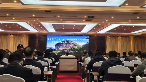 聚焦主業砥礪深耕 支小助農傾力注“金”——金控天水擔保承辦甘肅省“一月一鏈”中小企業融資促進啟動暨政銀企保對接（天水專場）活動