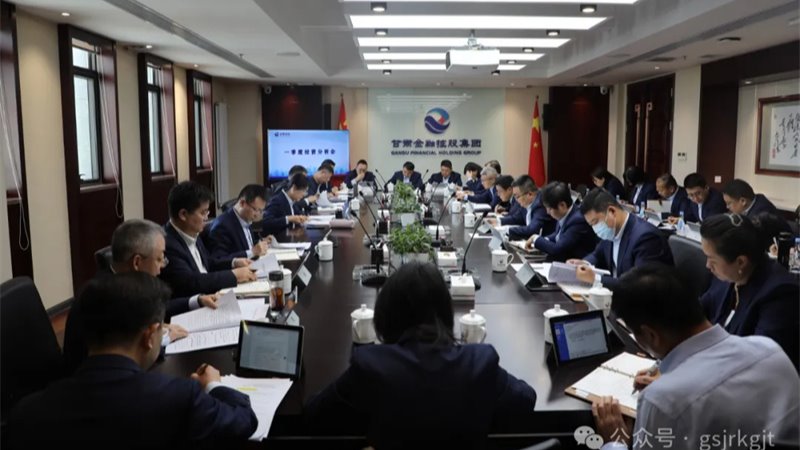 媒體關注 | 甘肅金控集團一季度提供投融資服務563億元