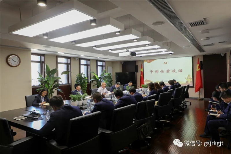 金控集團召開干部任前談話會